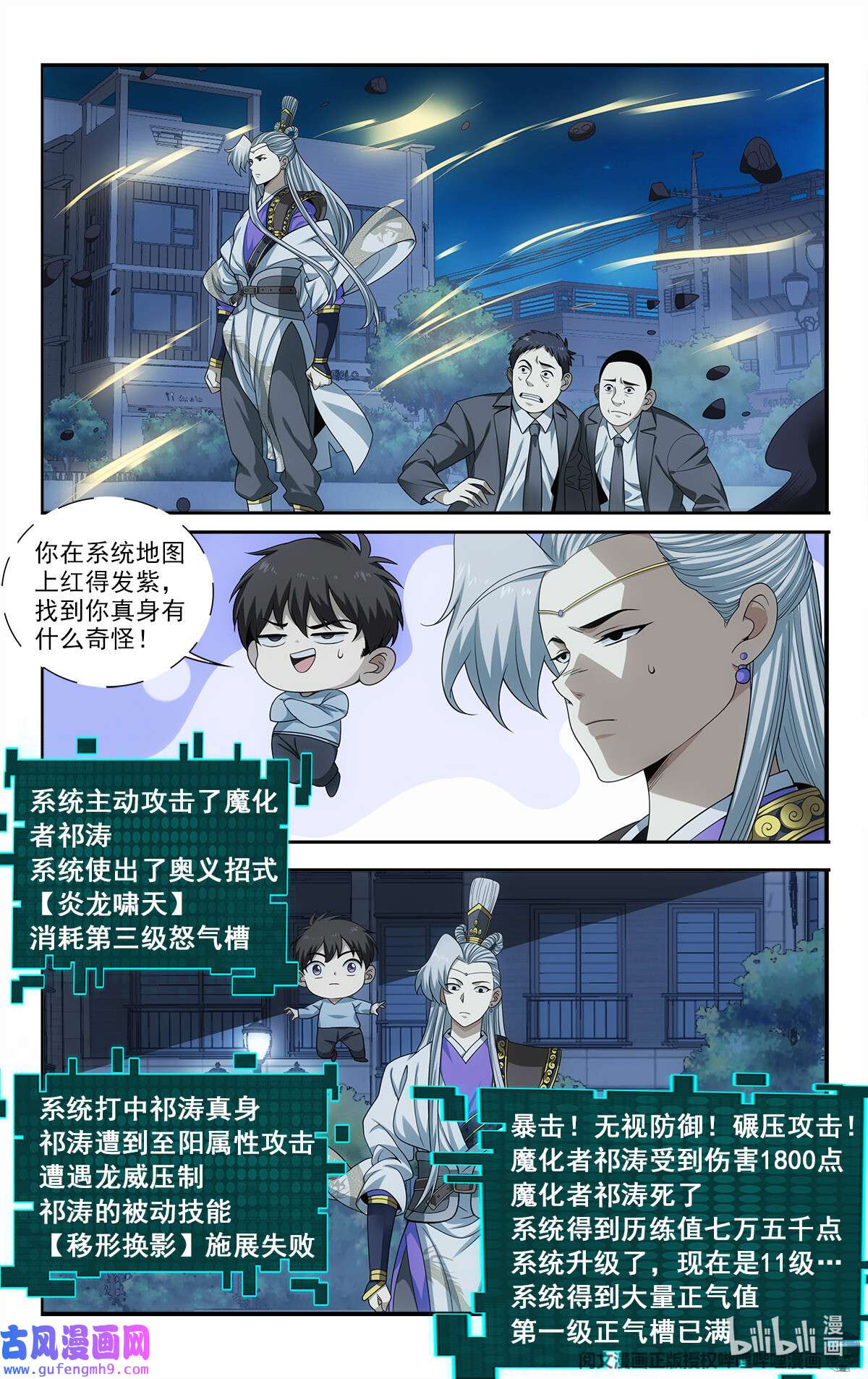 我被系统托管了24 就用一招