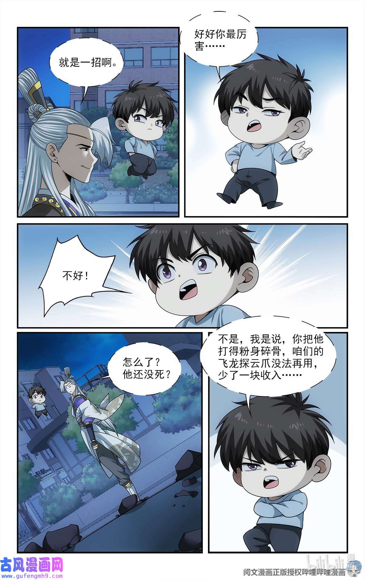 我被系统托管了24 就用一招