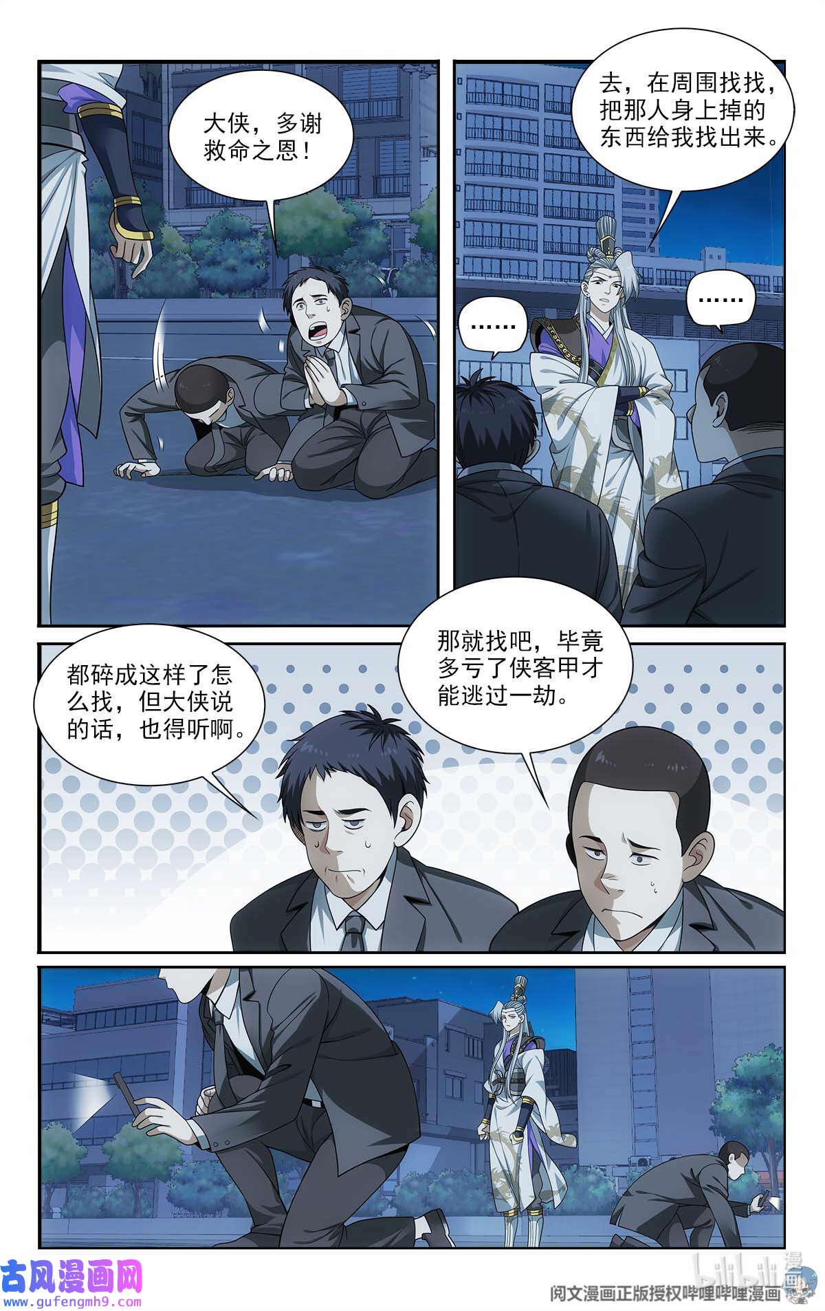 我被系统托管了24 就用一招
