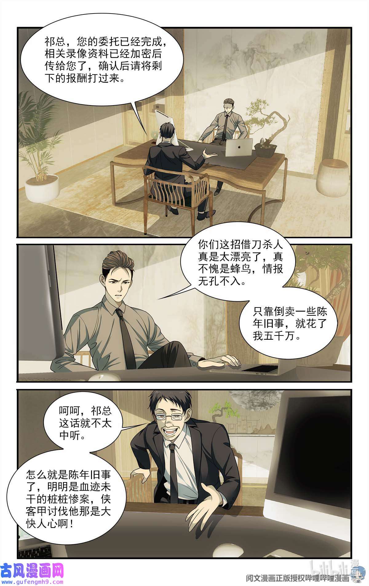 我被系统托管了24 就用一招