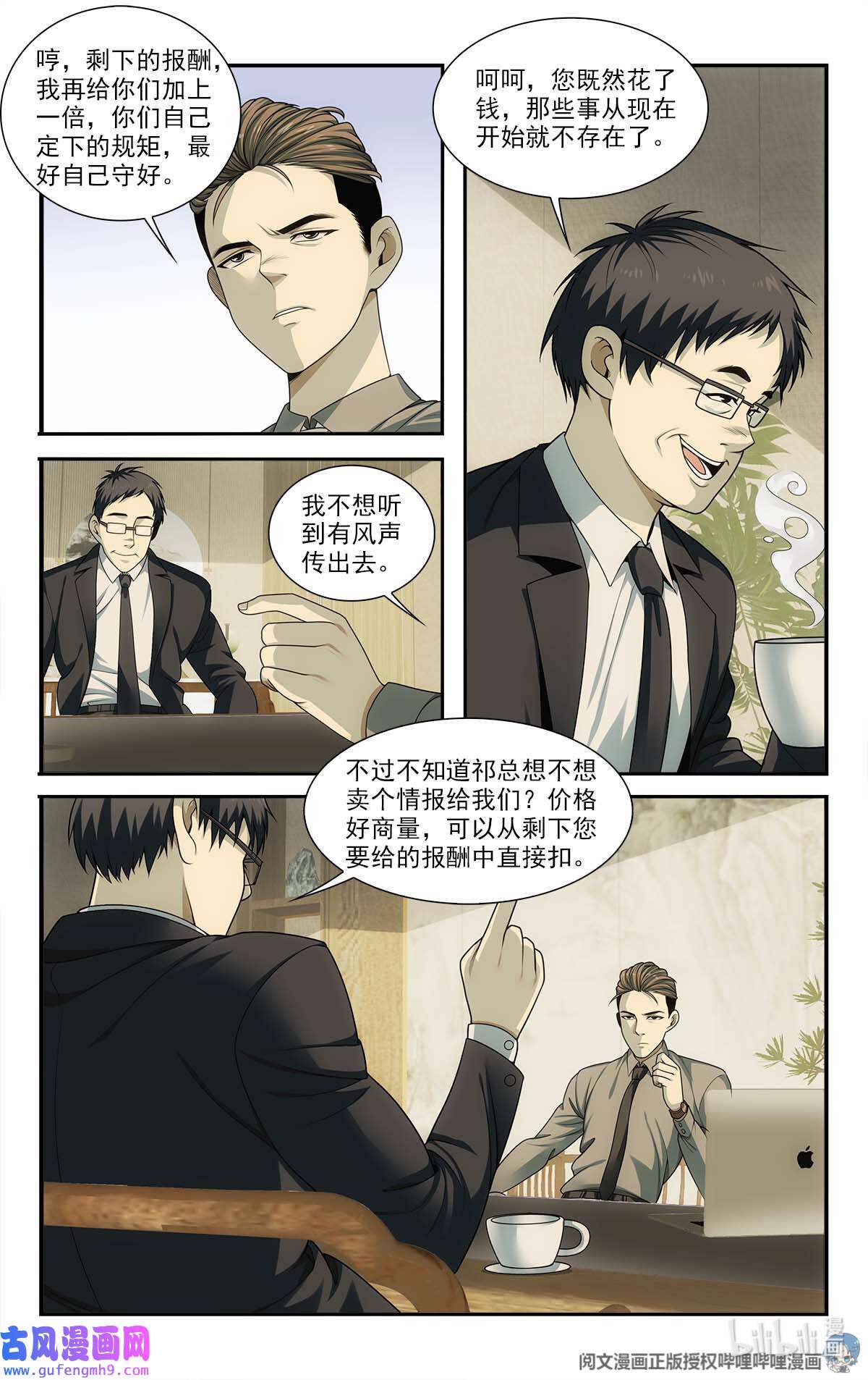 我被系统托管了24 就用一招