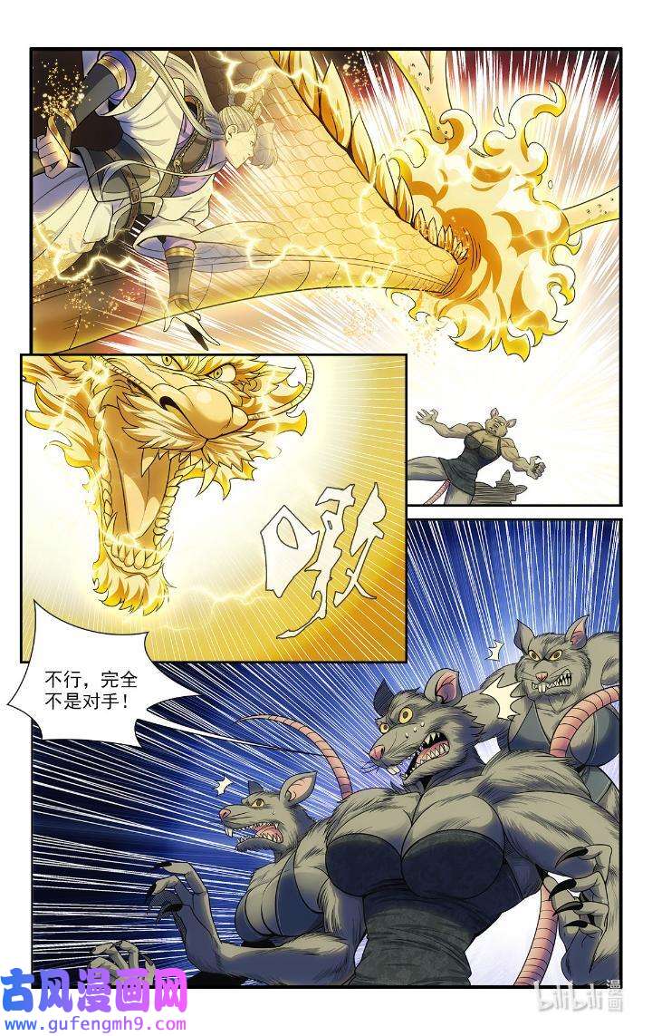 我被系统托管了38 白蛇的战斗