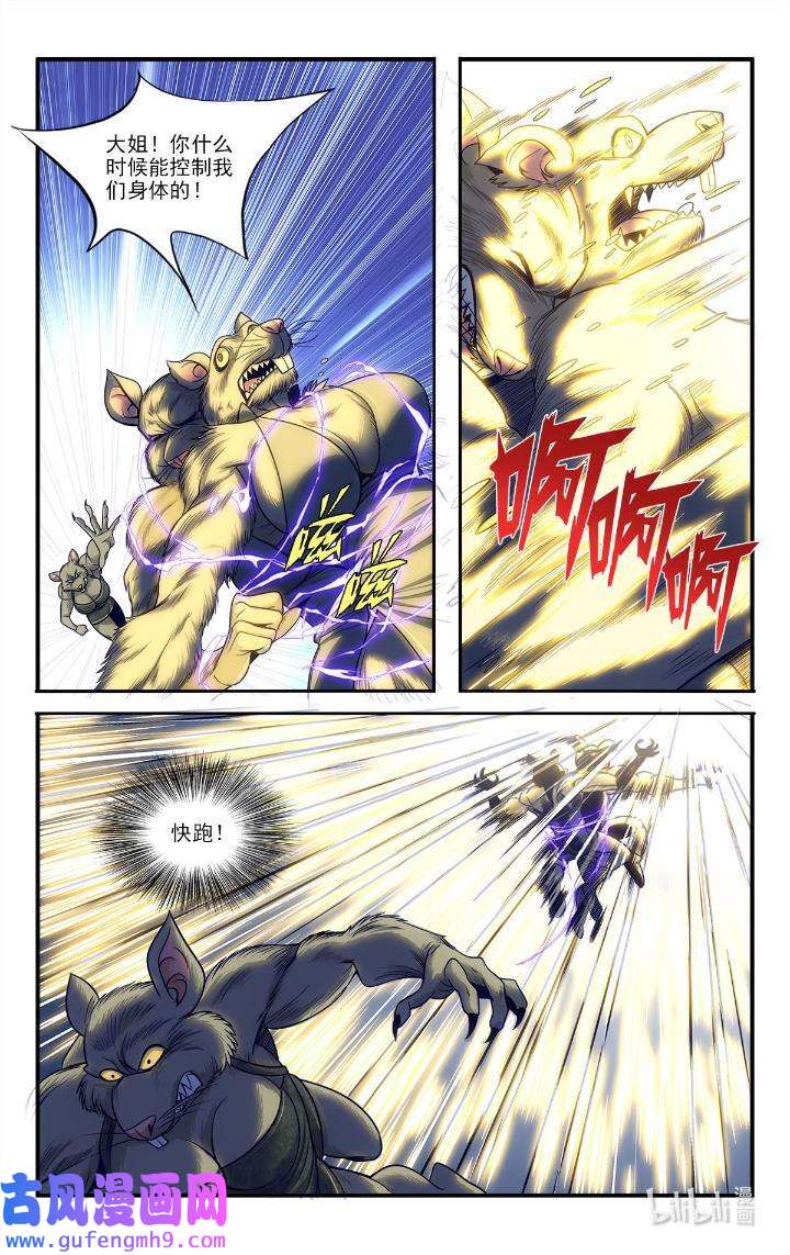 我被系统托管了38 白蛇的战斗