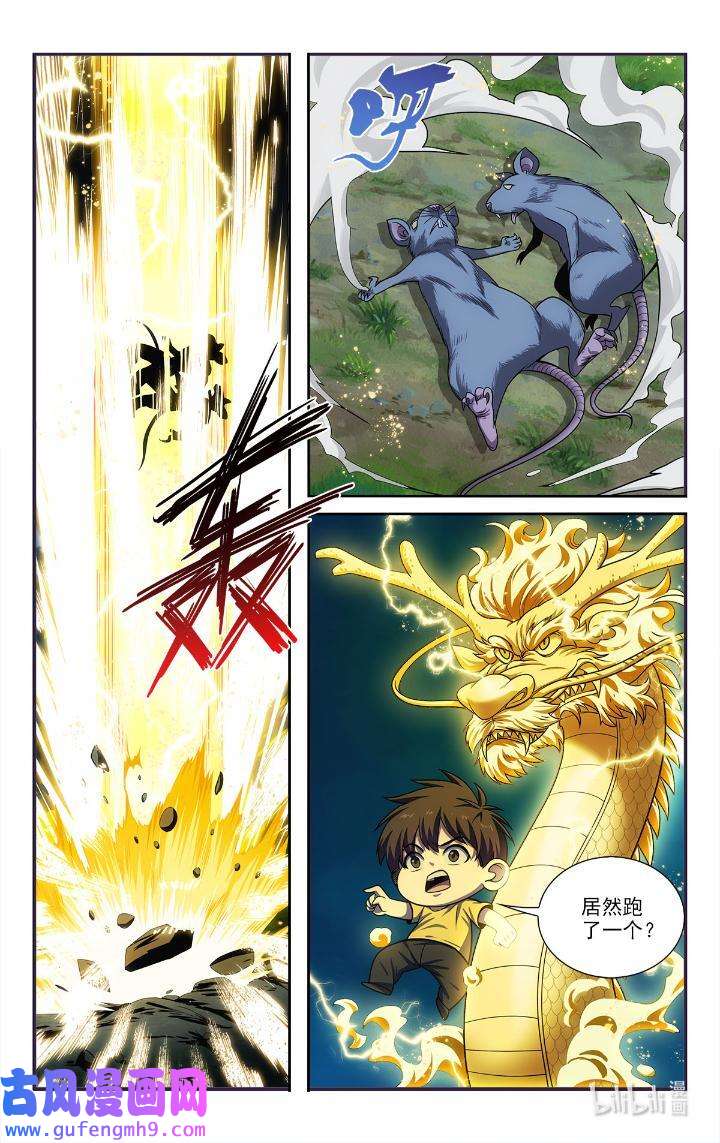 我被系统托管了38 白蛇的战斗