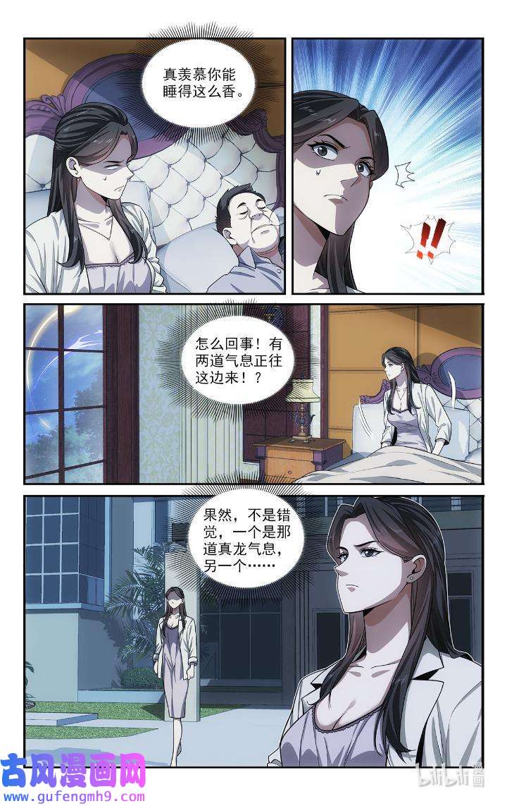 我被系统托管了38 白蛇的战斗