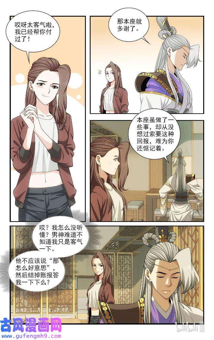 我被系统托管了39 你要啥奖励？