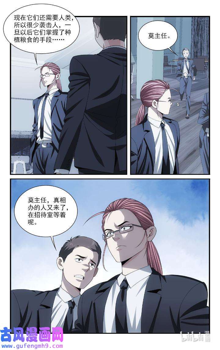 我被系统托管了39 你要啥奖励？