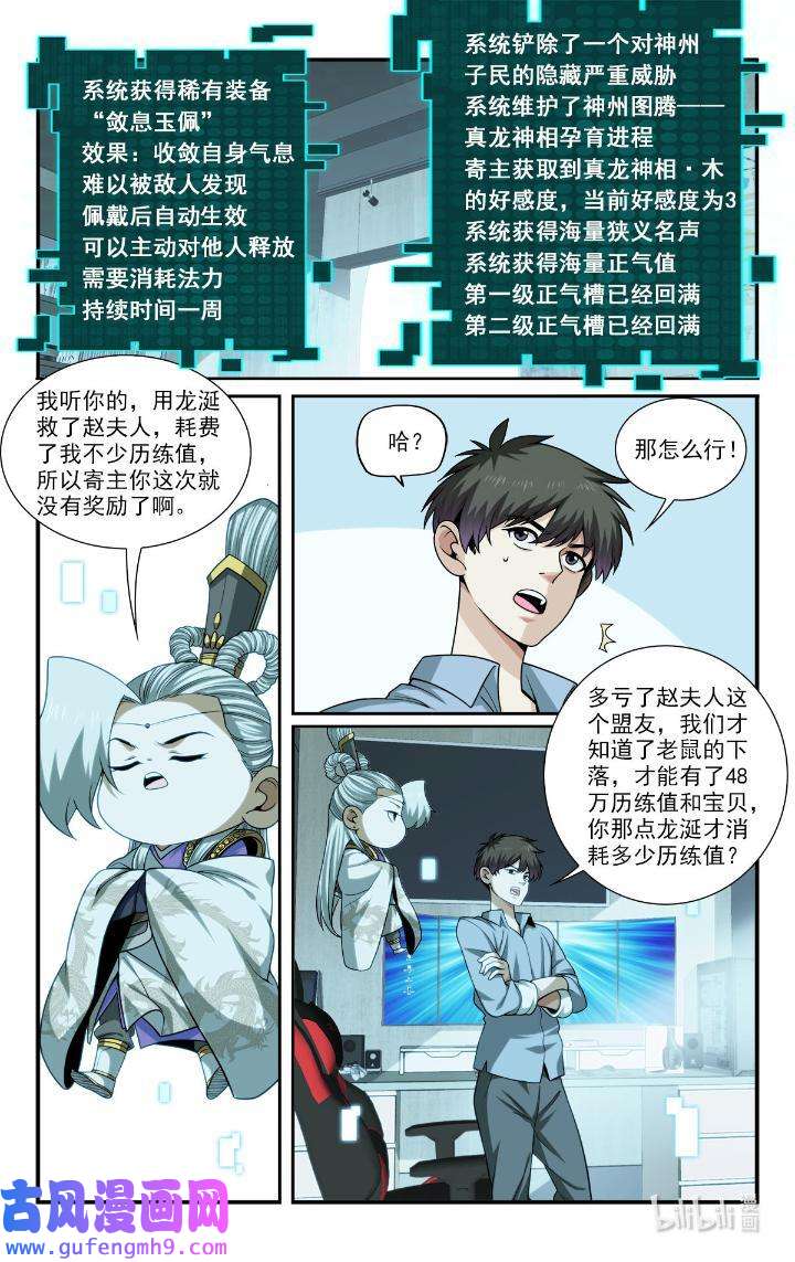 我被系统托管了39 你要啥奖励？