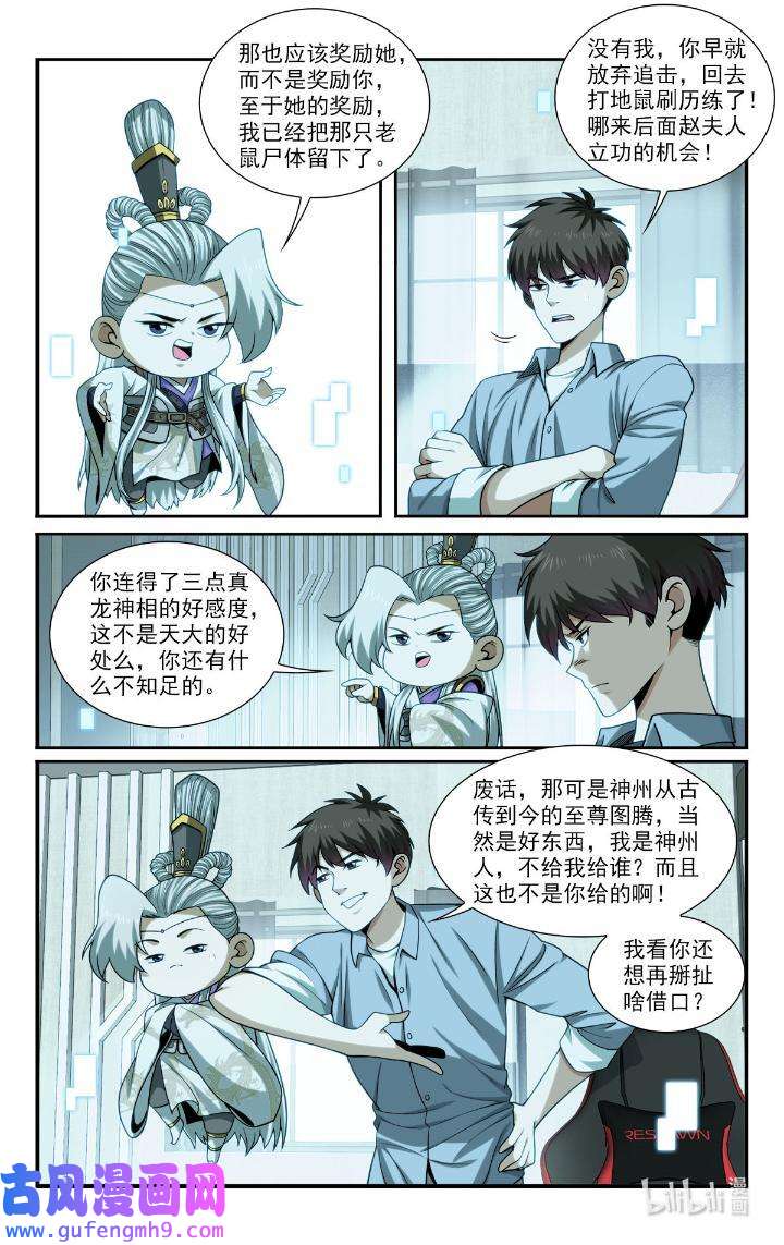 我被系统托管了39 你要啥奖励？