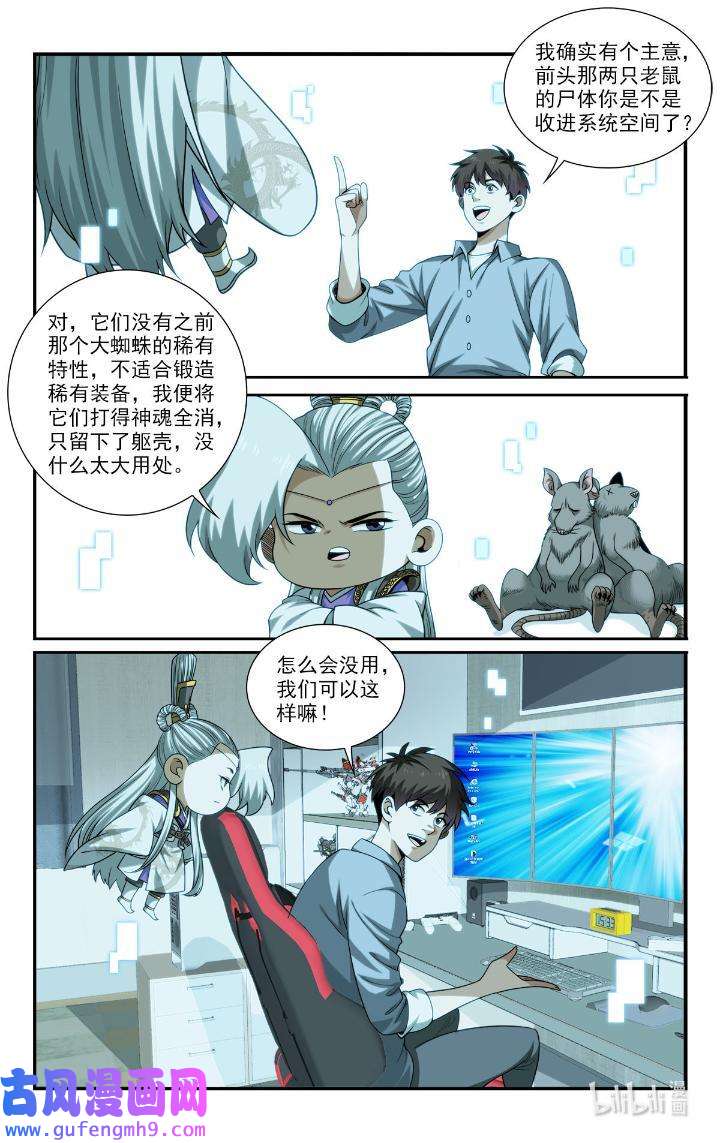 我被系统托管了39 你要啥奖励？