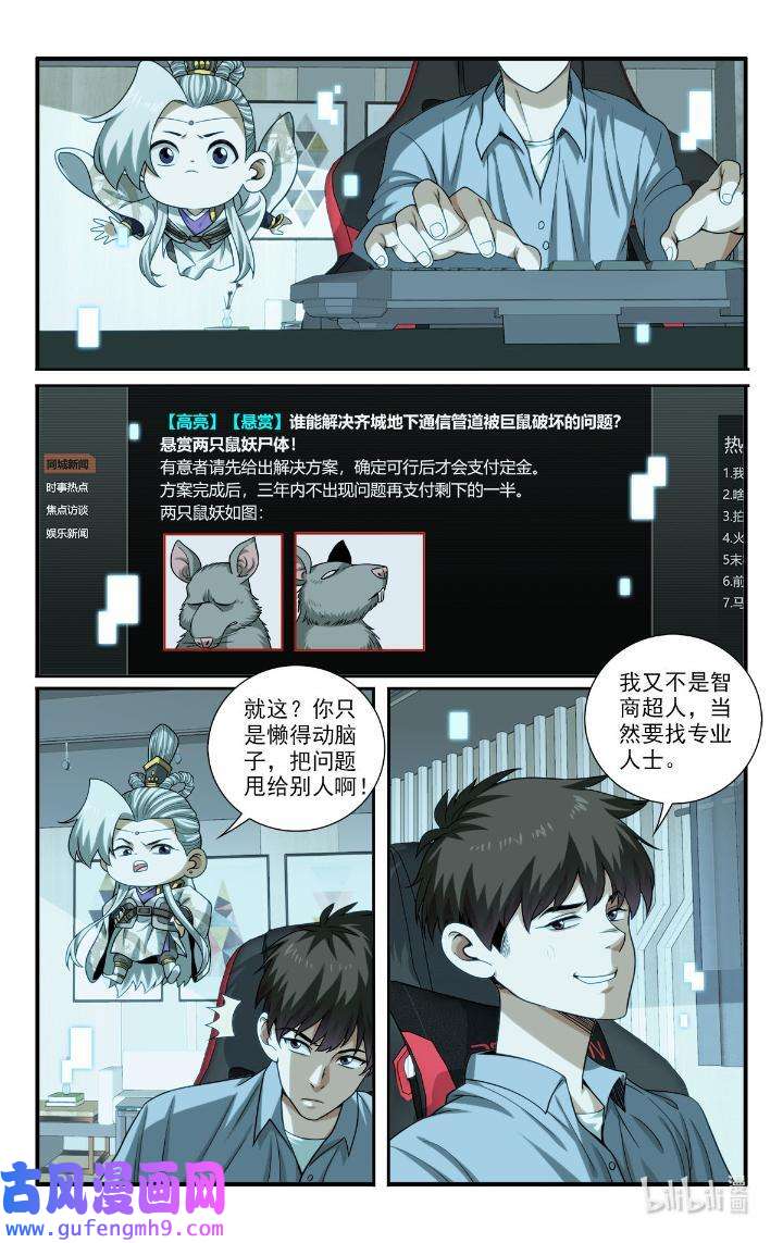 我被系统托管了39 你要啥奖励？