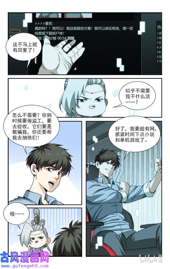 我被系统托管了39 你要啥奖励？