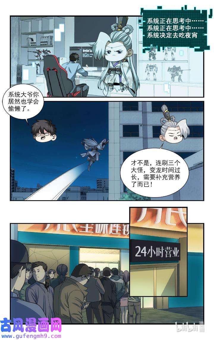 我被系统托管了39 你要啥奖励？