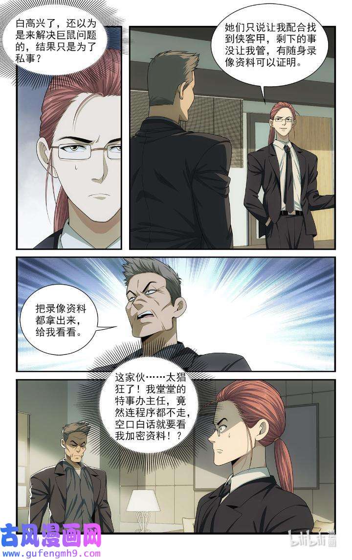 我被系统托管了42 40 见猎心喜