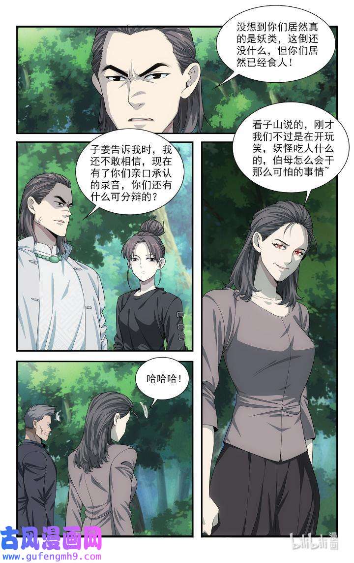 我被系统托管了42 40 见猎心喜