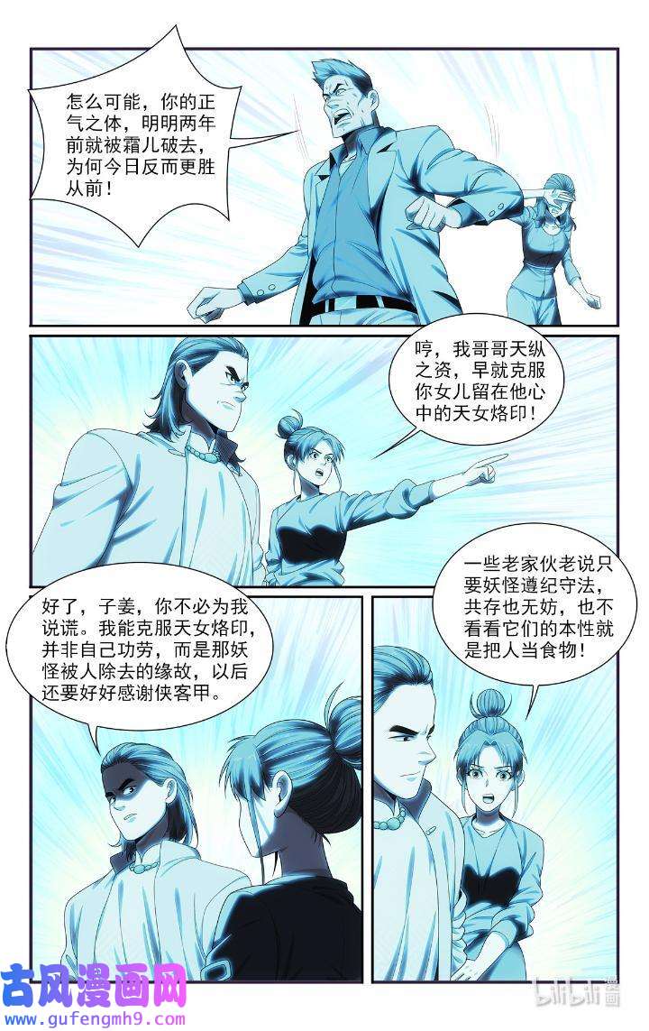 我被系统托管了42 40 见猎心喜