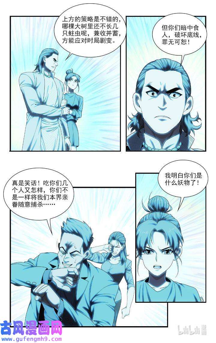 我被系统托管了42 40 见猎心喜