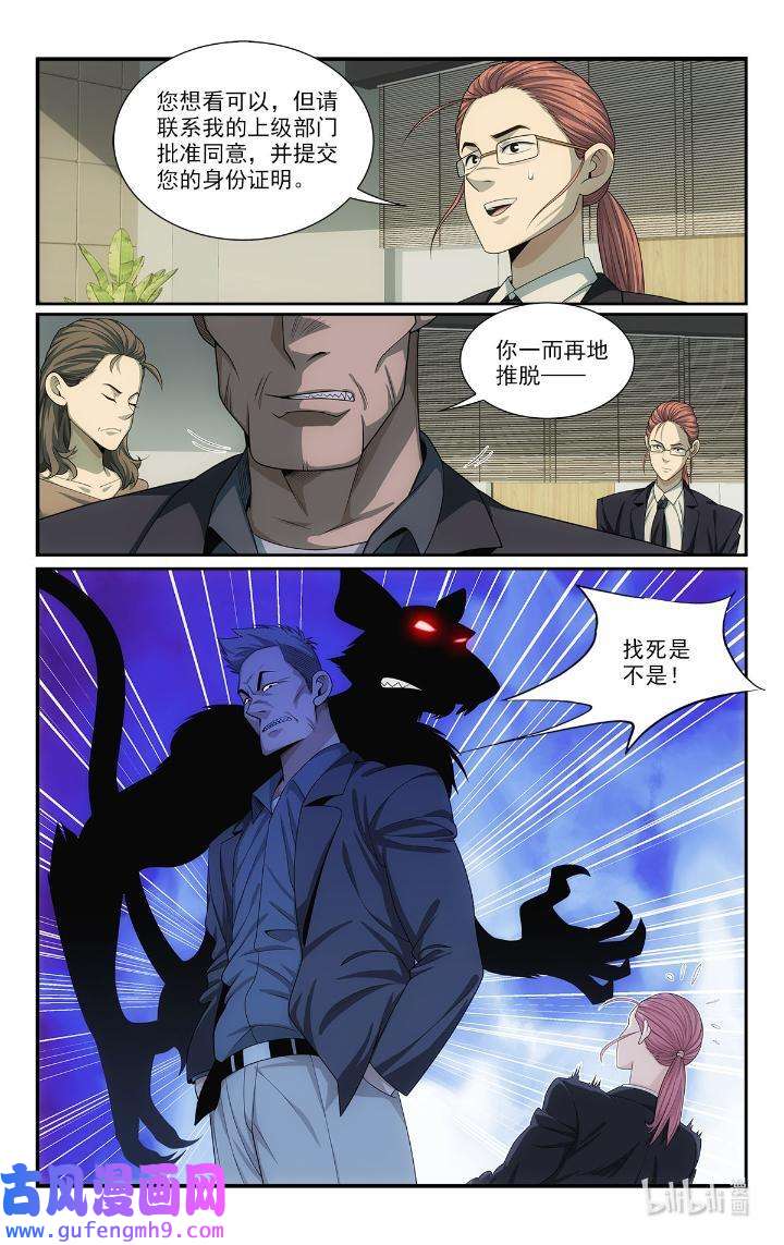 我被系统托管了42 40 见猎心喜