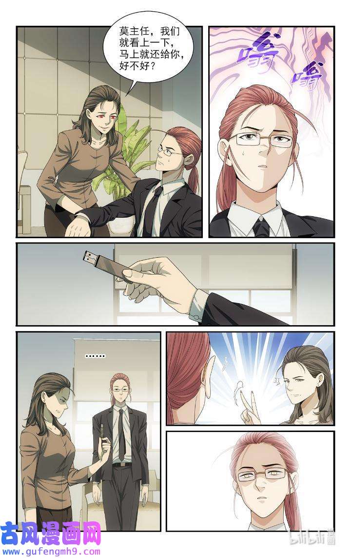 我被系统托管了42 40 见猎心喜