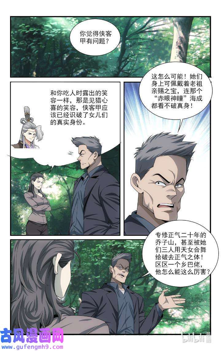 我被系统托管了42 40 见猎心喜