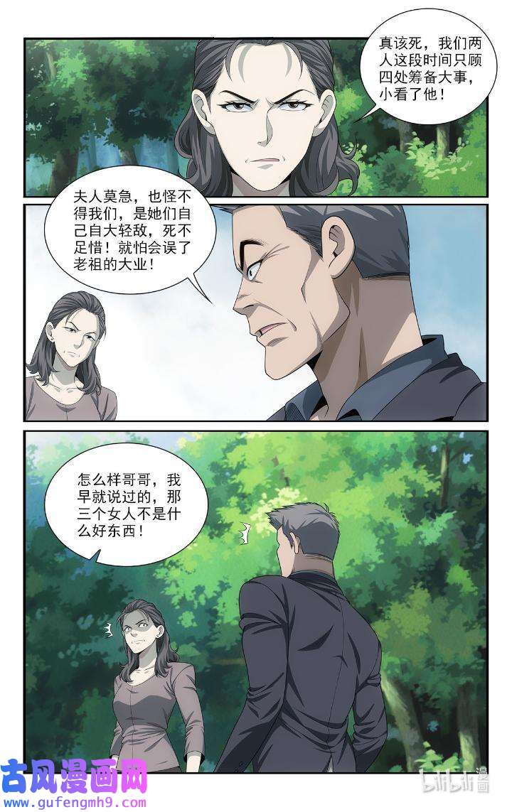 我被系统托管了42 40 见猎心喜