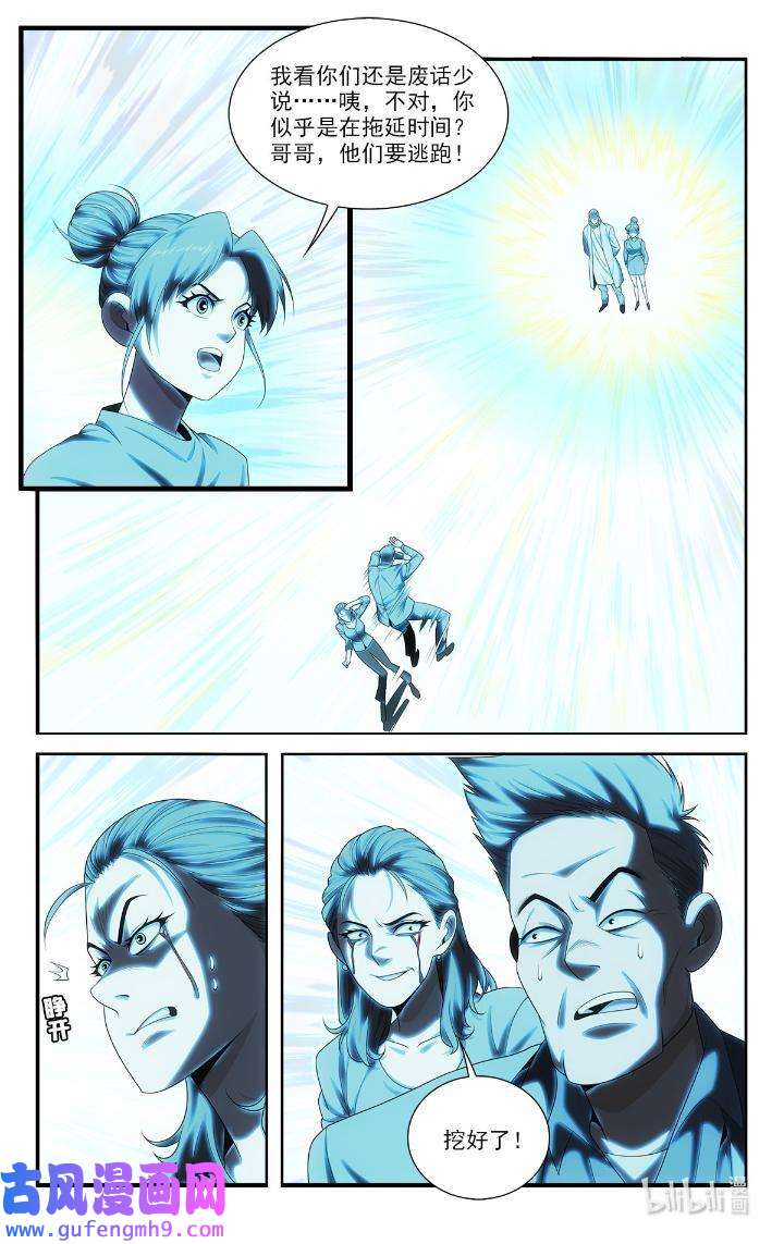 我被系统托管了43 41 潜入