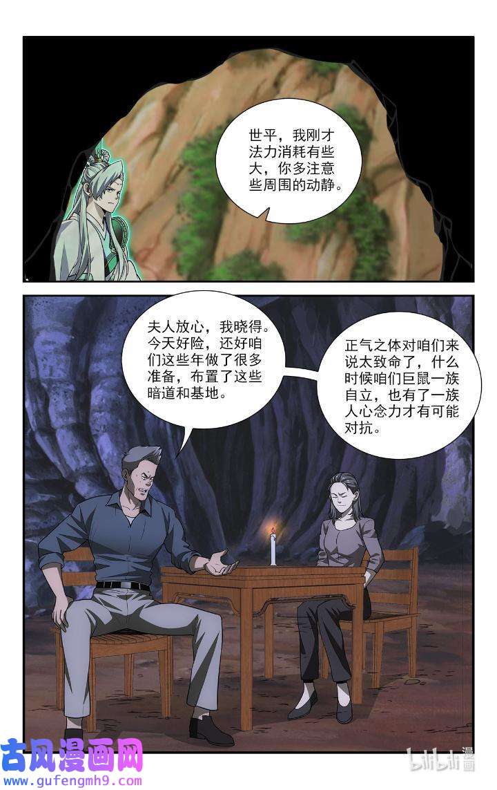 我被系统托管了43 41 潜入