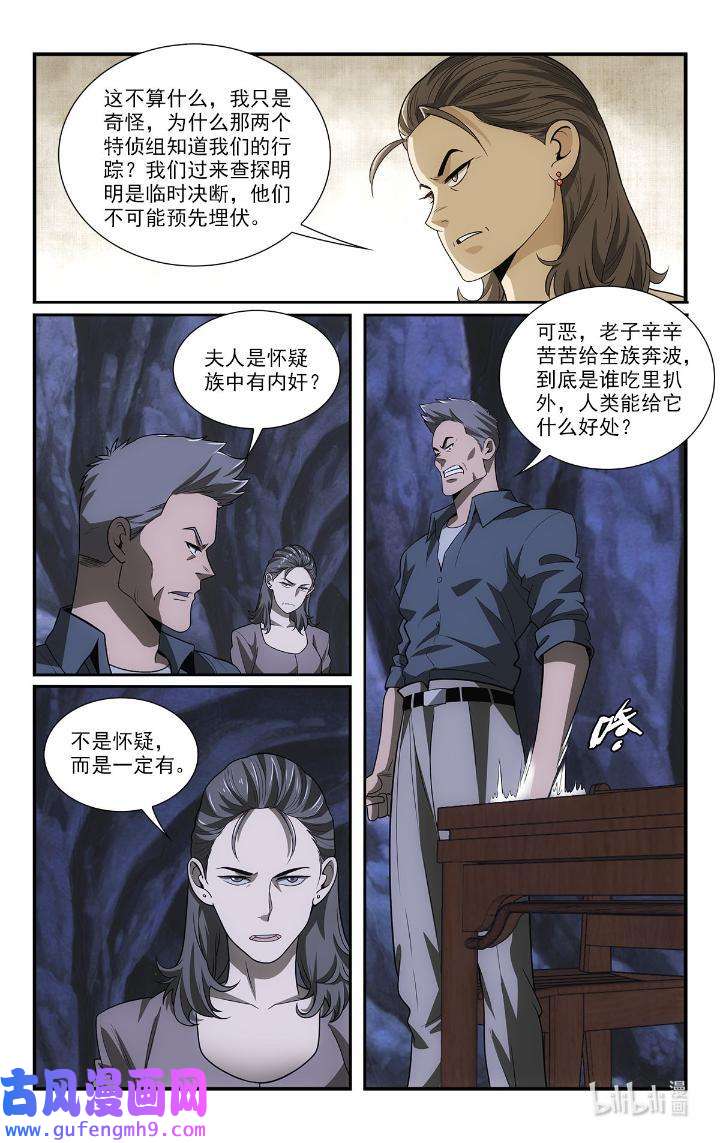 我被系统托管了43 41 潜入