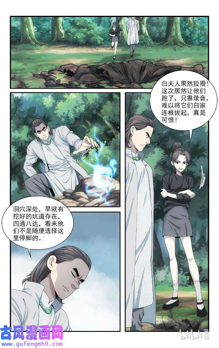 我被系统托管了43 41 潜入