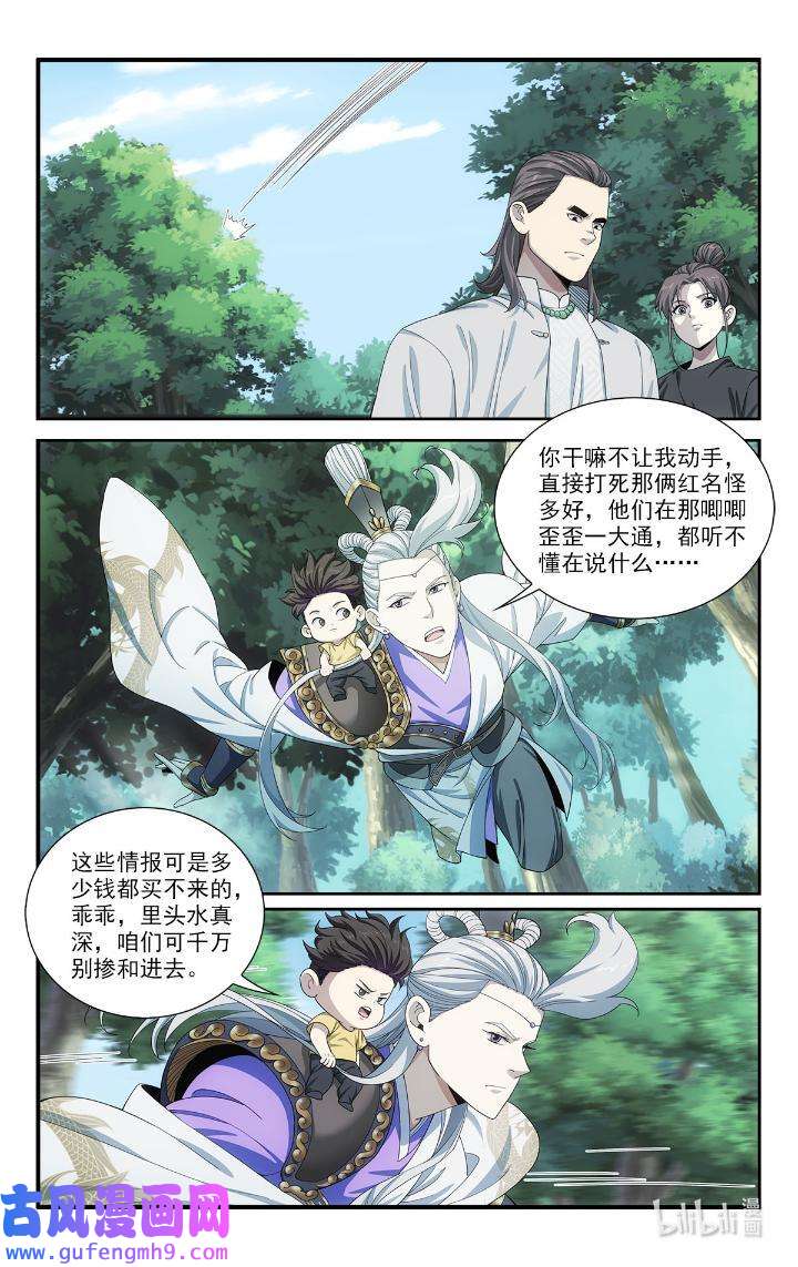 我被系统托管了43 41 潜入