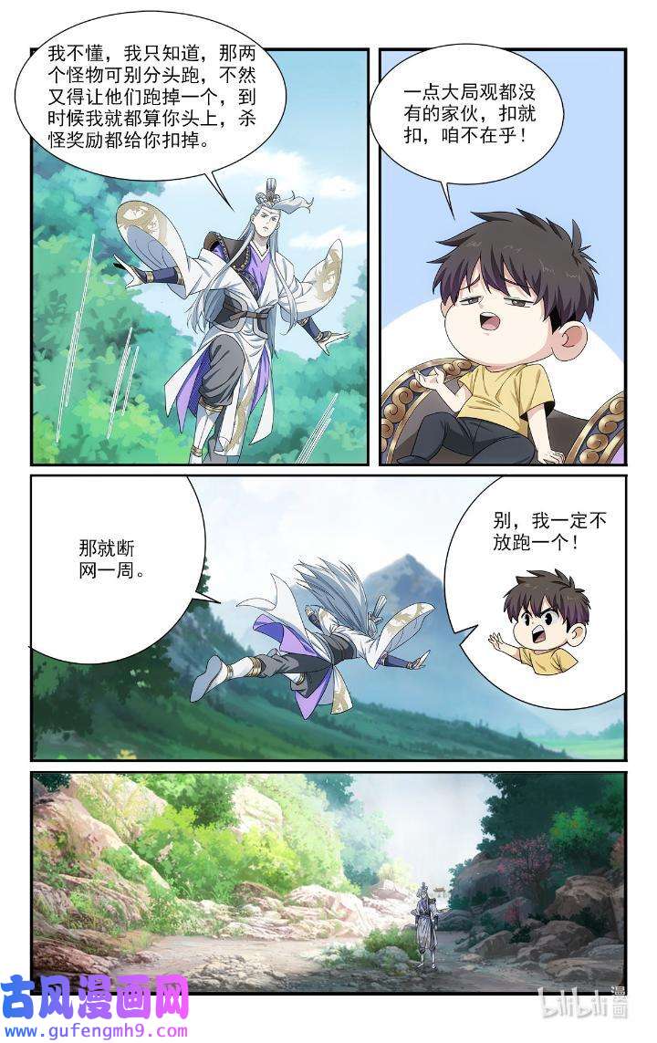 我被系统托管了43 41 潜入