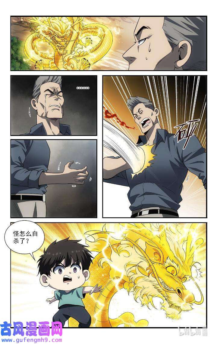 我被系统托管了44 42 怪怎么自杀了