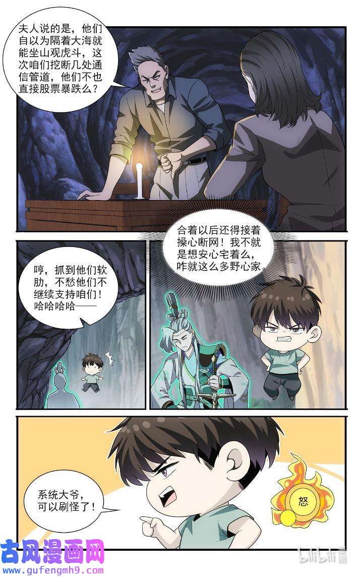 我被系统托管了44 42 怪怎么自杀了