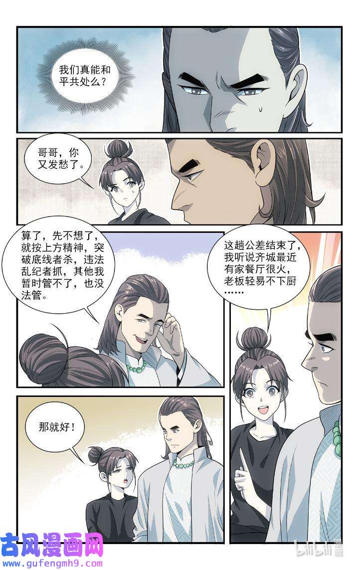 我被系统托管了45 43 野山鼠