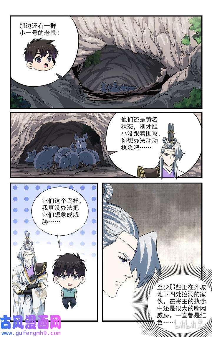 我被系统托管了45 43 野山鼠
