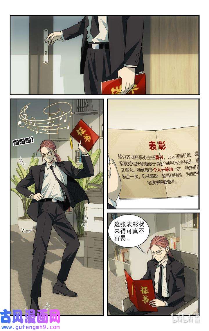 我被系统托管了45 43 野山鼠