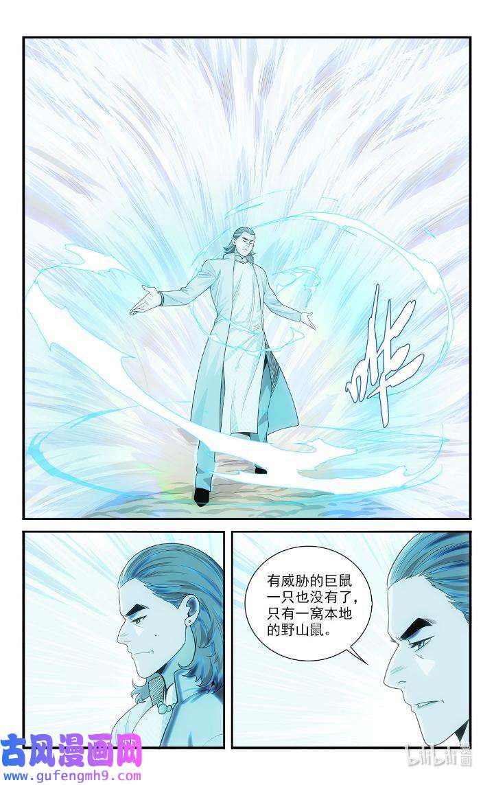 我被系统托管了45 43 野山鼠