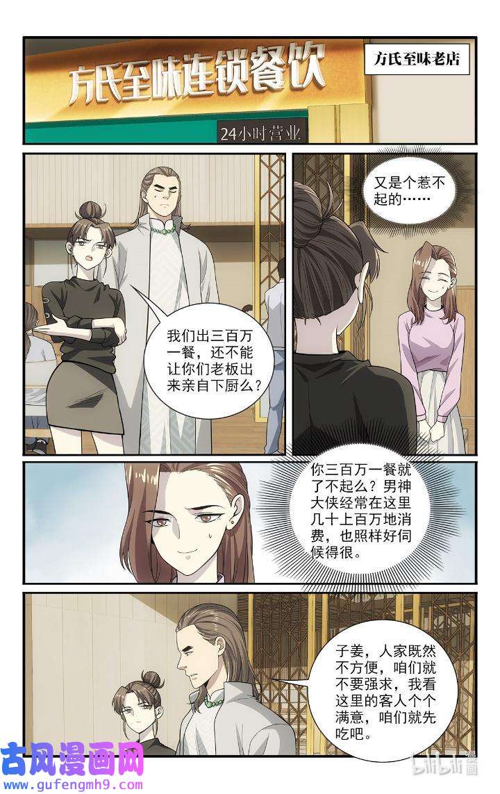 我被系统托管了46 44 试探