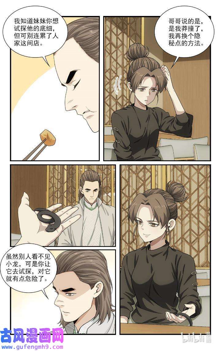 我被系统托管了46 44 试探