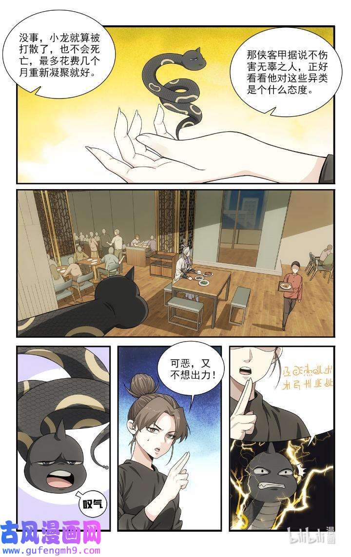 我被系统托管了46 44 试探