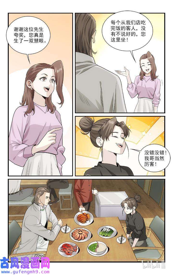 我被系统托管了46 44 试探