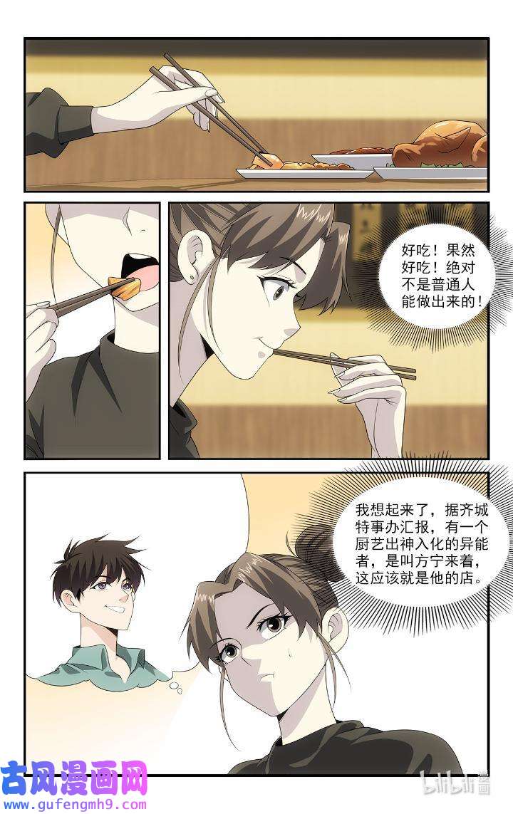 我被系统托管了46 44 试探