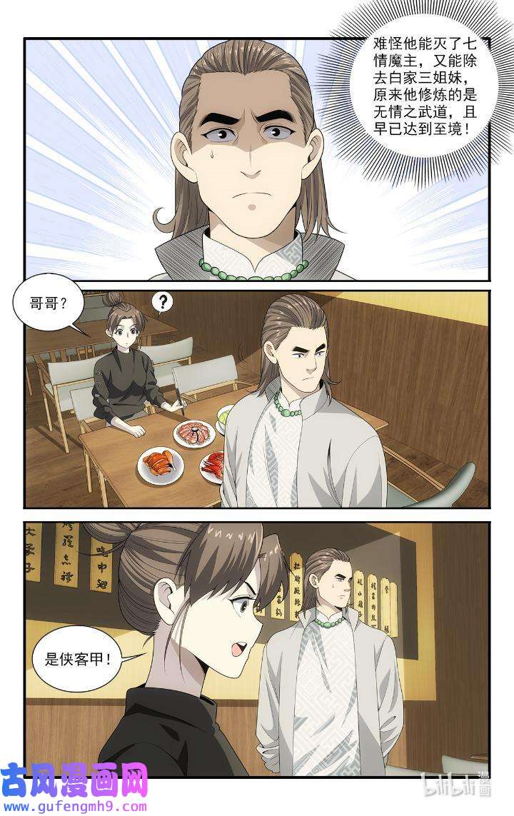 我被系统托管了46 44 试探