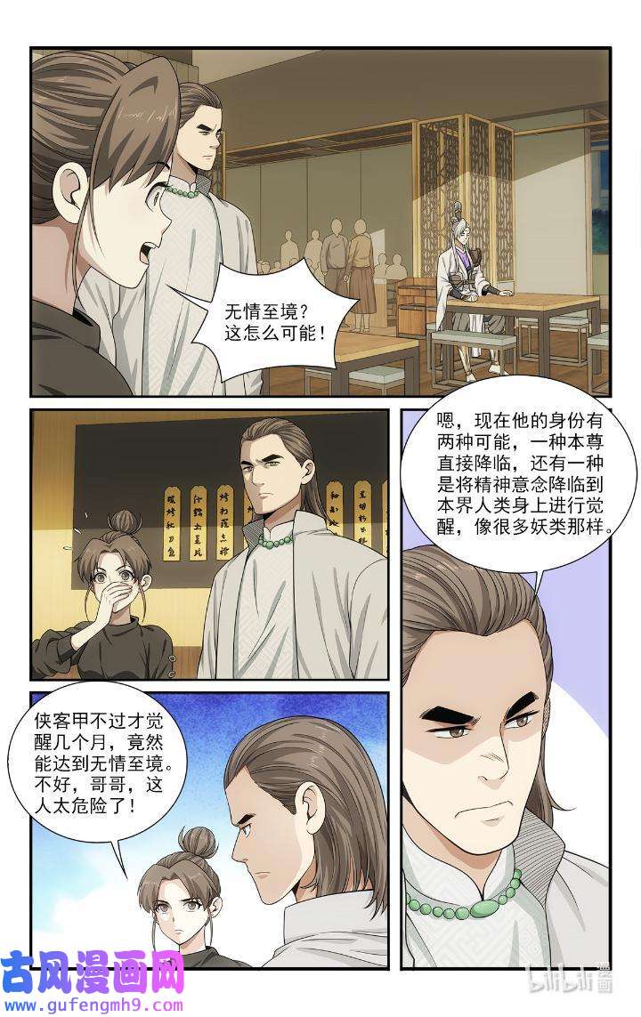 我被系统托管了46 44 试探