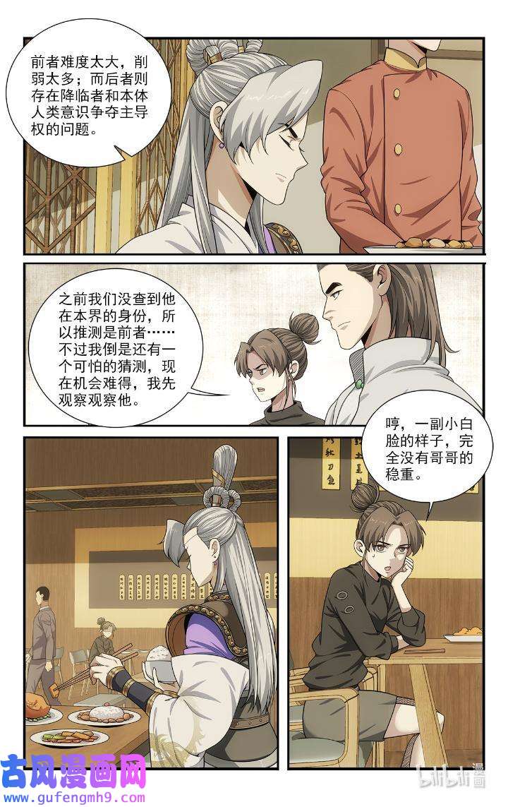 我被系统托管了46 44 试探