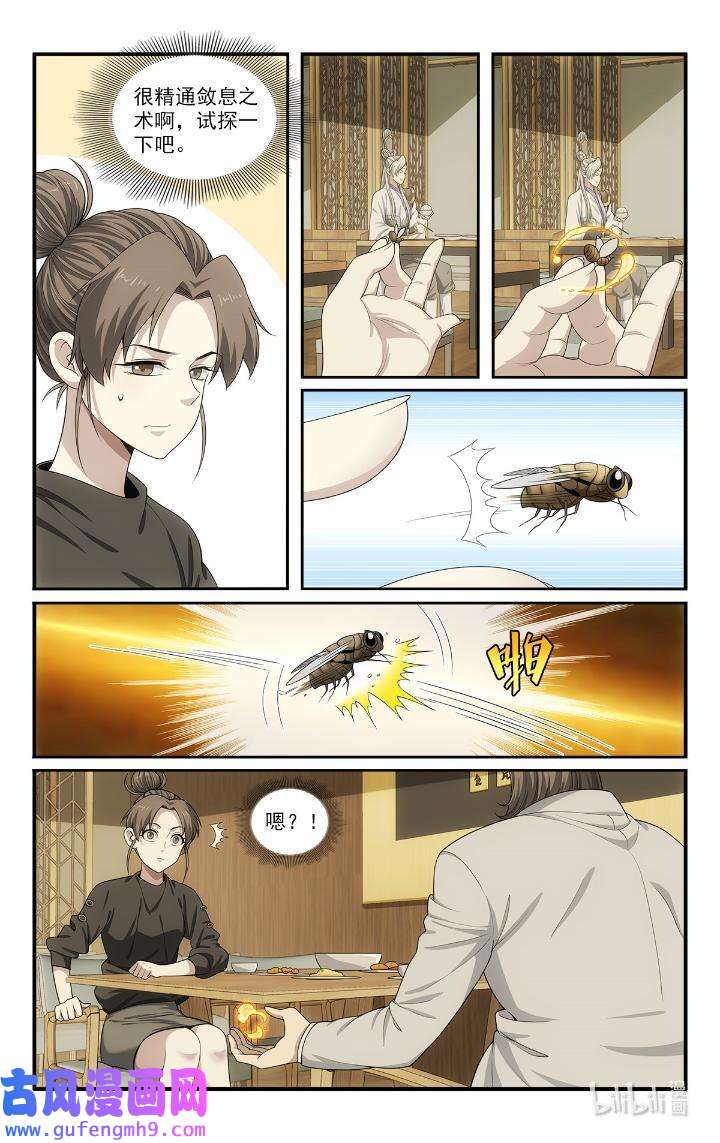 我被系统托管了46 44 试探