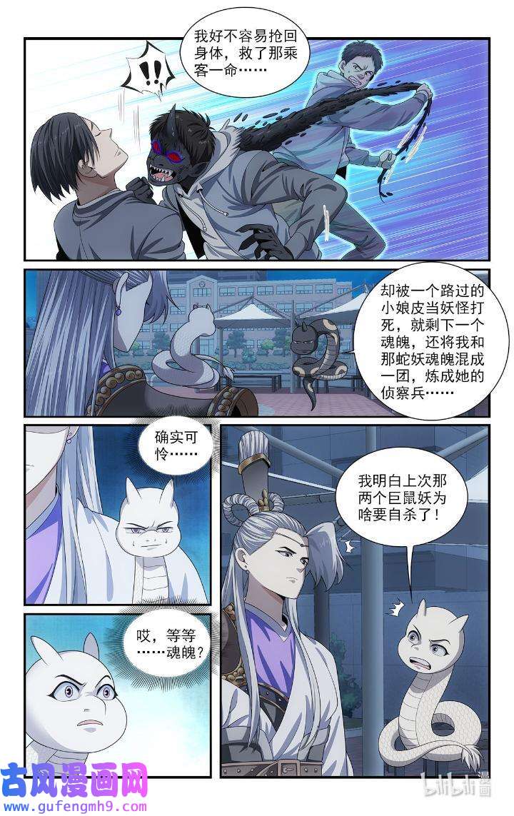 我被系统托管了47 45小黑蛇