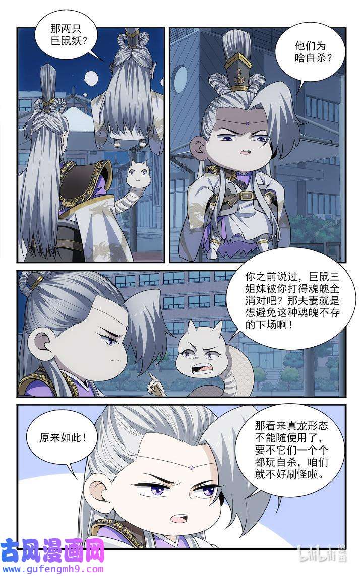 我被系统托管了47 45小黑蛇