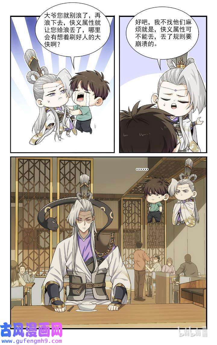 我被系统托管了47 45小黑蛇