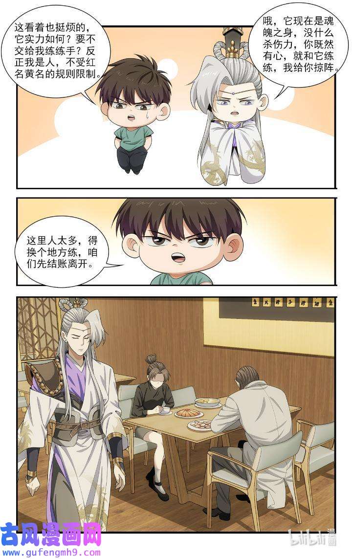 我被系统托管了47 45小黑蛇